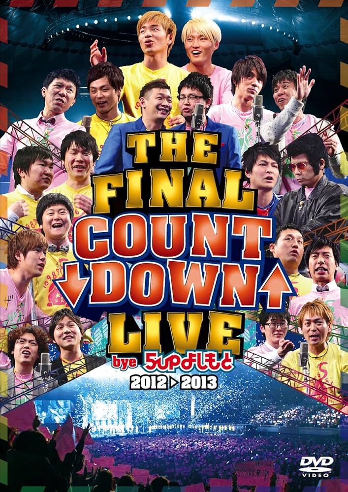 お笑い芸人 パペットマペット 番組・ライブDVD 4点【動作確認済・ケース欠有】 51ZwnK2N2cL._UF350,350_QL50_.jpg